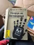 Книги разнообразни, снимка 4