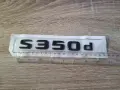 черен надпис Mercedes Benz S350d, снимка 2