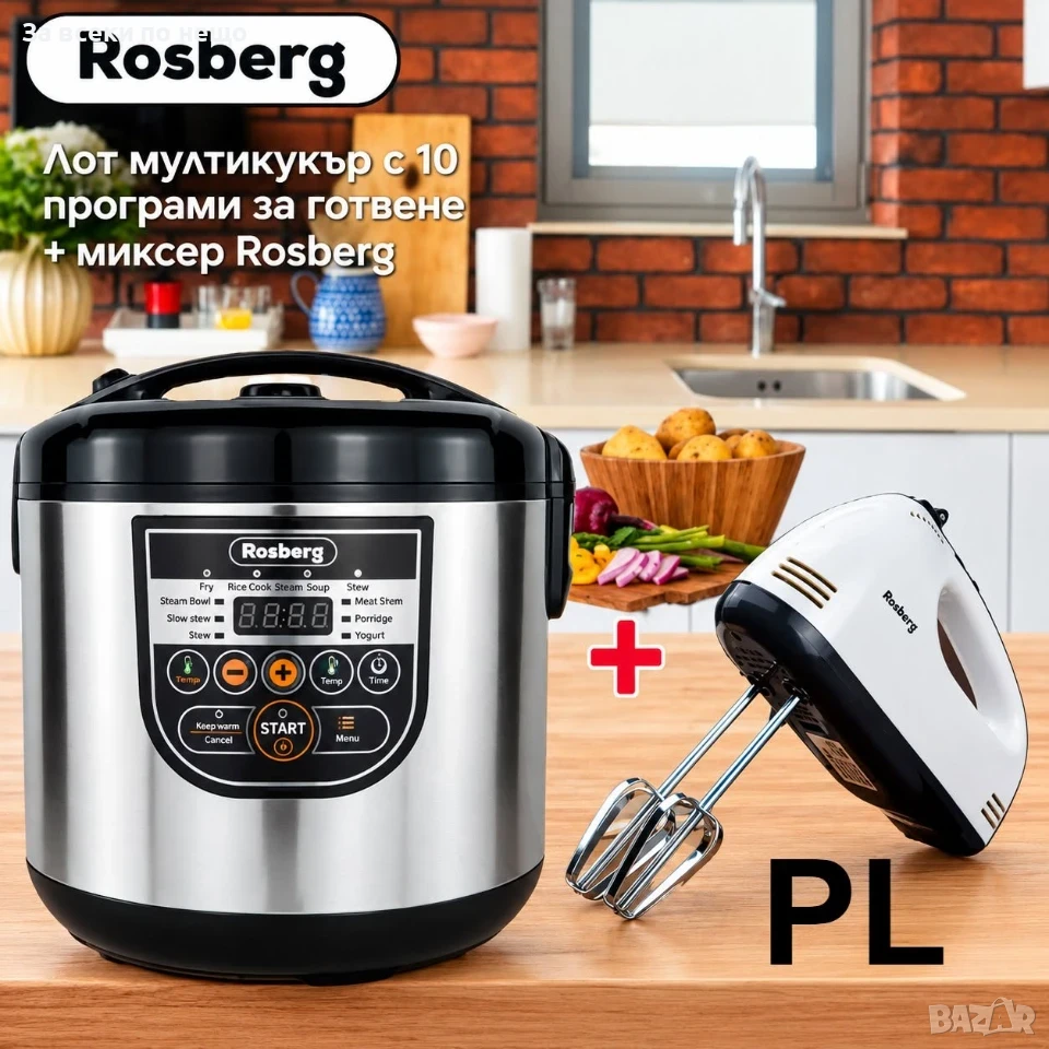 Мултикукър Rosberg R51985E5,10 програми+ПОДАРЪК МИКСЕР Код P3134, снимка 1