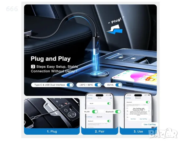 CarPlay безжичен , снимка 3 - Аксесоари и консумативи - 56584320