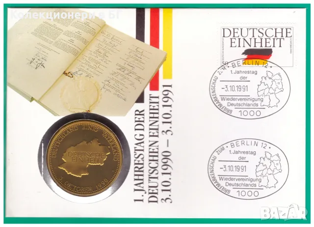 НУМИЗМАТИЧЕН ПЛИК С МАСИВЕН ПЛАКЕТ (NUMISBRIEF) /виж описанието/