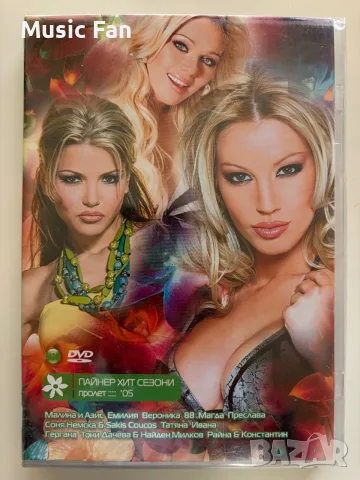 DVD Пайнер Хит Сезони , снимка 4 - DVD дискове - 56703319