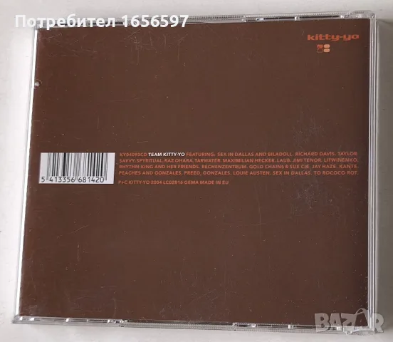 Двойни и тройни CD компилации, снимка 15 - CD дискове - 56746819