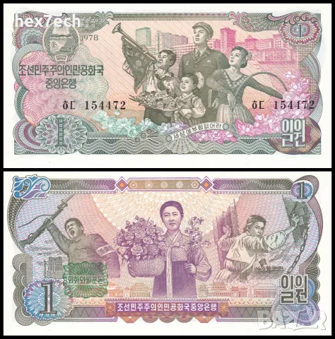 ⭐ Северна Корея 1978 1 вон UNC нова ⭐