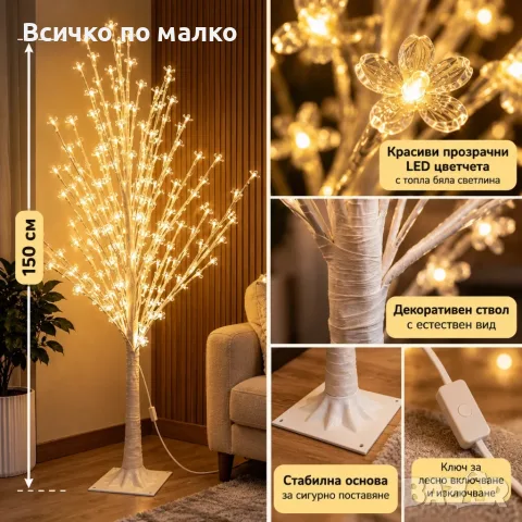Декоративна дръвче, снимка 3 - Декорация за дома - 56681527