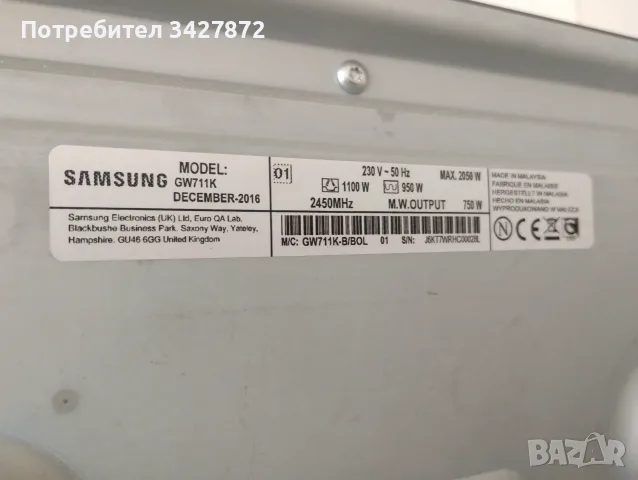 Микровълнова фурна Samsung, снимка 8 - Микровълнови - 56594296