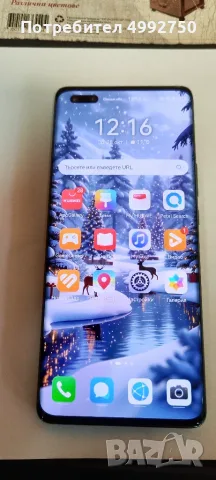 Huawei Nova 11 pro лимитирана серия , снимка 3 - Huawei - 56702783