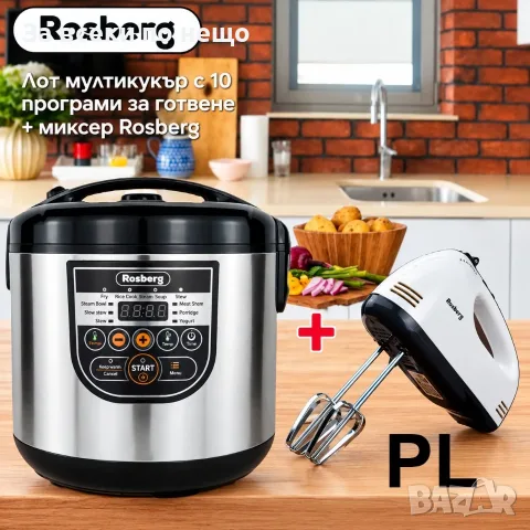 Мултикукър Rosberg R51985E5,10 програми+ПОДАРЪК МИКСЕР Код P3134