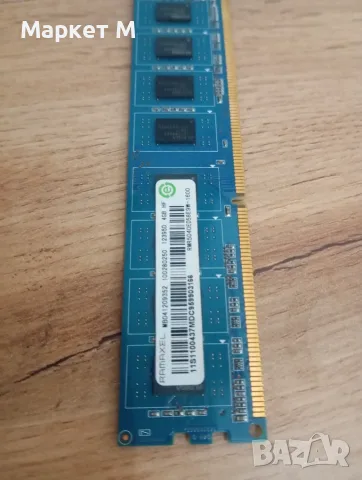 Рам памет 4gb RAMAXEL, снимка 5 - RAM памет - 56540805