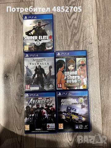Продавам игри за PS4