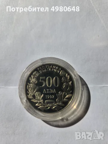 Монета 500 лева 1997 "За атлантическа солидарност"
