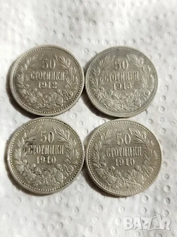 50 стотинки - 4бр. 1910-1913г
