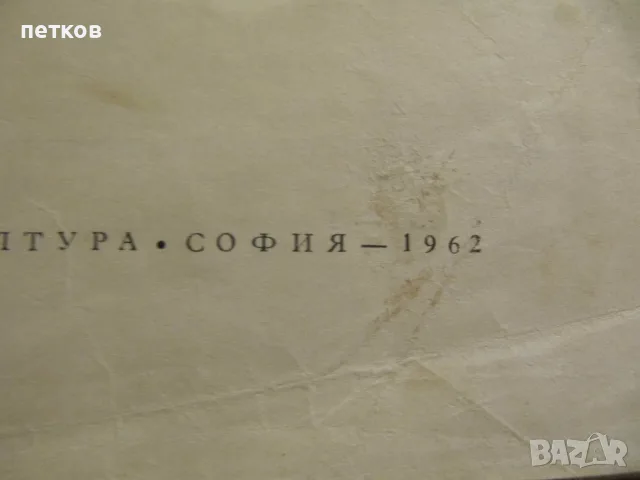 стара книга за автомобили, снимка 3 - Антикварни и старинни предмети - 56710521