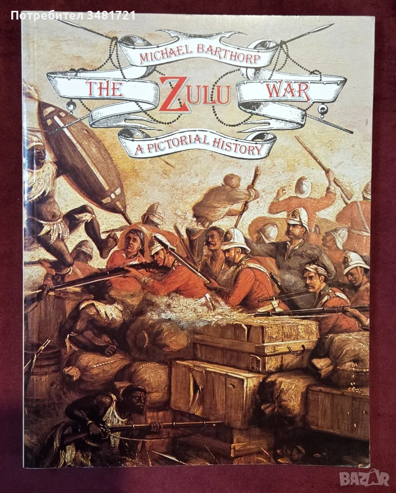 Zulu War A Pictorial History, снимка 1