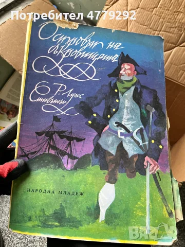 Книги разнообразни, снимка 4 - Художествена литература - 56641606