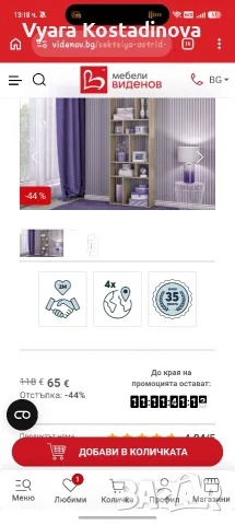 етажерка дъб Сонома , снимка 2 - Етажерки - 56578015
