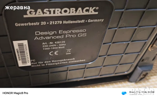 Gastroback desing Advenchet Pro 42612 pro, снимка 7 - Кафемашини - 56609600