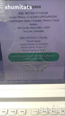 Iphone 12 64gb white за части, снимка 7 - Apple iPhone - 56747375