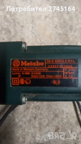 Оригинална дрелка Metabo , снимка 4 - Бормашини - 56661070