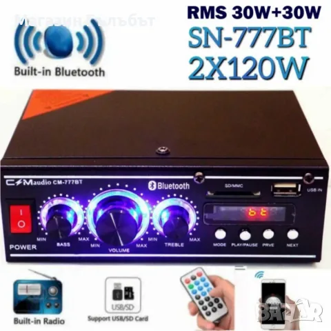 Мощен HiFi усилвател с Мp3, USB, SD, BT и FM радио с дистанционно управление
