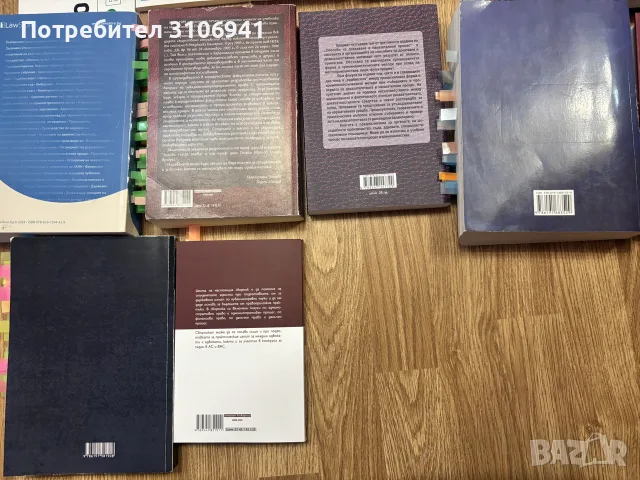 учебници и сборници по право , снимка 6 - Специализирана литература - 56589042