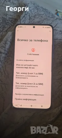 Motorola edge30neo, снимка 5 - Motorola - 56596654