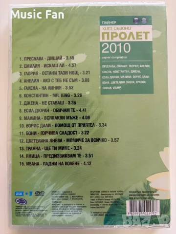 DVD Пайнер Хит Сезони , снимка 9 - DVD дискове - 56703319