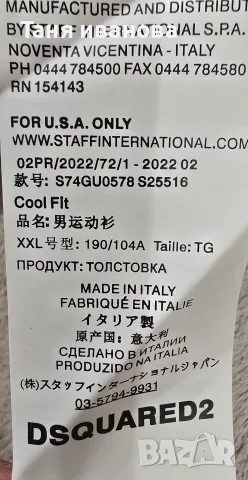 Dsquared2 XXL-мъжки суичър (А306), снимка 6 - Суичъри - 56550990
