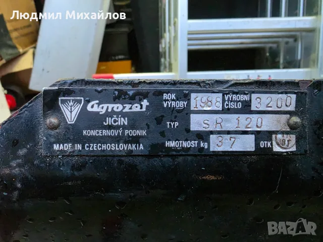 Гребло за мотоблок или тракторна косачка!, снимка 6 - Градинска техника - 56647036