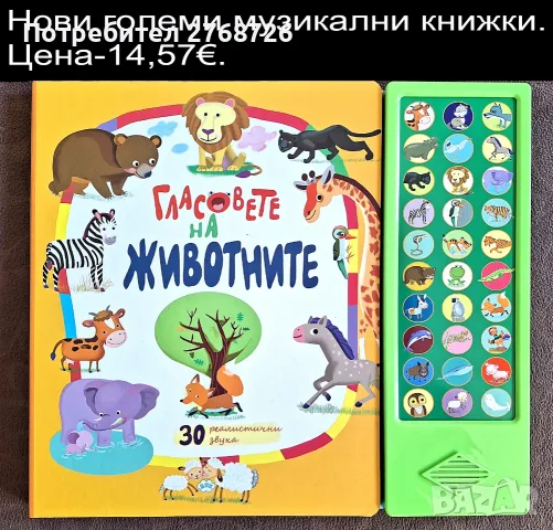 Нови книжки с твърди корици и страници