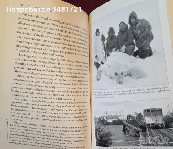 The New North. The World in 2050, снимка 5 - История, политика и общество - 56715680