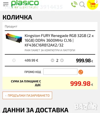 Kingston FURY Renegade ddr4 4x16gb