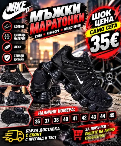 Mъжки Маратонки 🔝, снимка 3 - Маратонки - 56588116