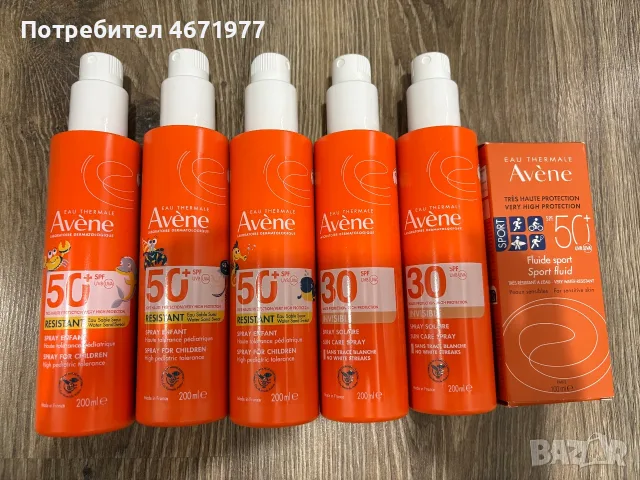 Avene слънцезащитни кремове 