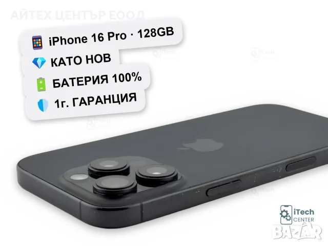 iPhone 16 Pro, 128GB, Black, 100% батерия, КАТО НОВ, 1г. ГАРАНЦИЯ!