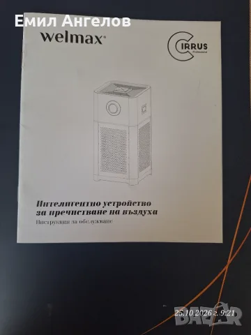 Пречиствател за въздух Cirrus Professional, снимка 4 - Овлажнители и пречистватели за въздух - 56644510