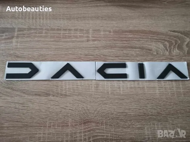бронзов надпис Дачия Dacia нов стил