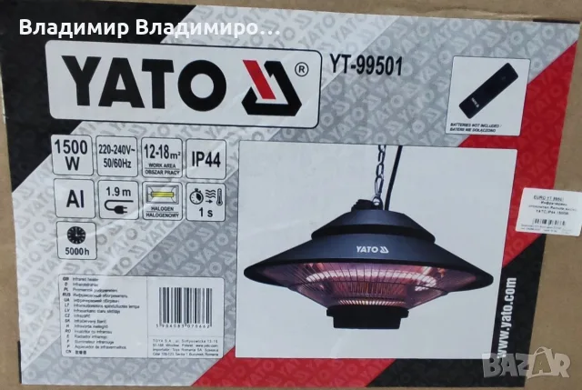 Кварцова печка за таван, снимка 4 - Отоплителни печки - 56553724