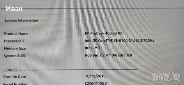 i3 6100 / ddr4 / дъно, хард диск, снимка 5 - Работни компютри - 56747047