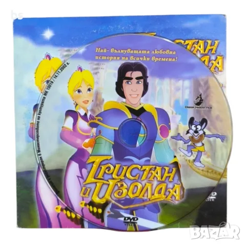 Тристан и Изолда DVD с бг аудио, снимка 3 - DVD филми - 56628517