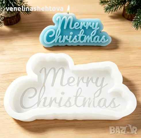 Merry Christmas дълбок силиконов молд форма свещи гипс сапун смола фондан декорация торта 