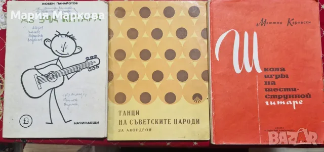 Школи за класическа китара, снимка 4 - Изкуство, музика, кино и фотография - 56707126