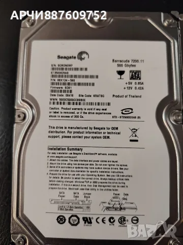 Хард диск  Segate 500 gbytes 3.5 Barracuda 7200.11
