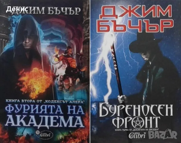 Фантастика и фентъзи книги –08:, снимка 2 - Художествена литература - 56736635