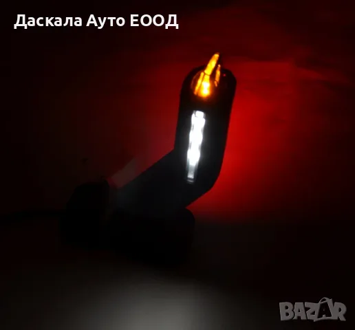 1 бр. ЛЕД LED рогчета жълто/бяло/червено 12-24V SMOKED опушено стъкло , Полша