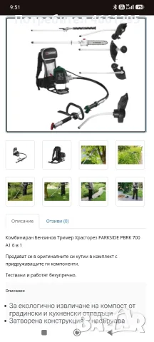 7 броя Parkside PBRK 700