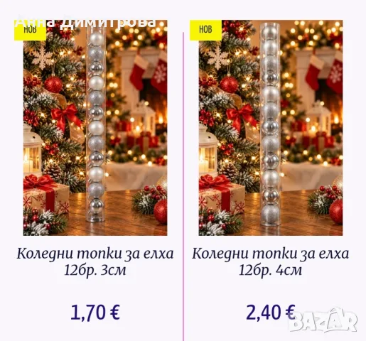 Коледна украса   ., снимка 4 - Коледни подаръци - 56556762