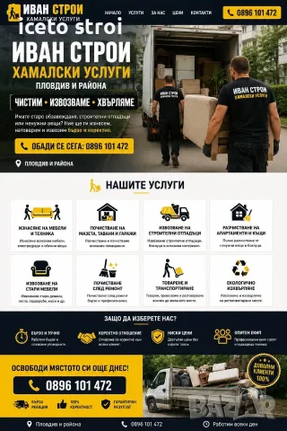 predlagam xamalski uslugi i trasport 