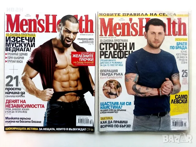Списания  Mens Health - 2013/15г. 