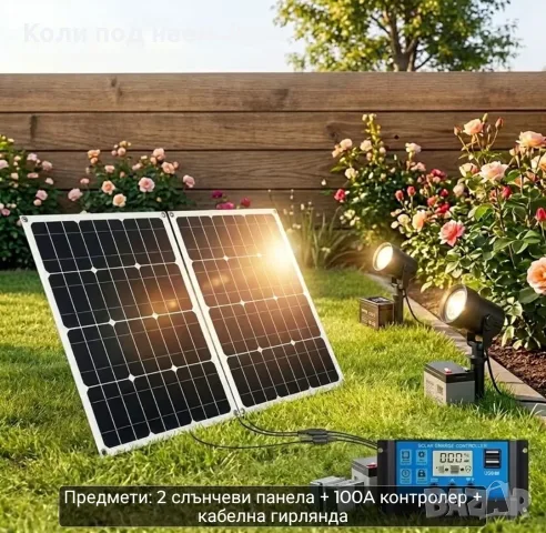 Соларни панели 160w и контролер, снимка 3 - Къмпинг осветление - 56553591
